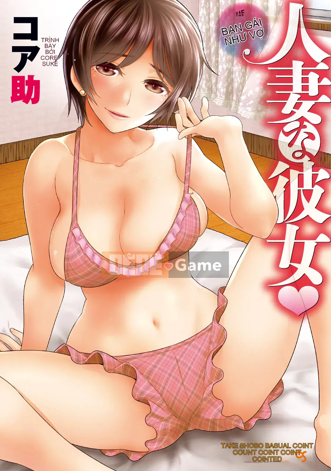 [Koasuke] Bạn gái người phụ nữ đã kết hôn [Kỹ thuật số]