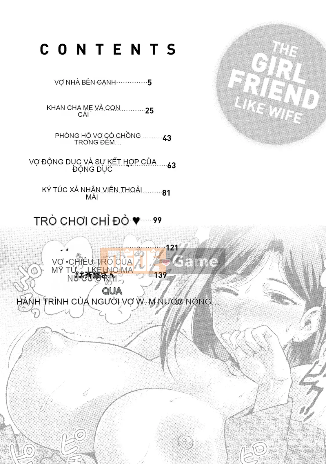 [Koasuke] Bạn gái người phụ nữ đã kết hôn [Kỹ thuật số]