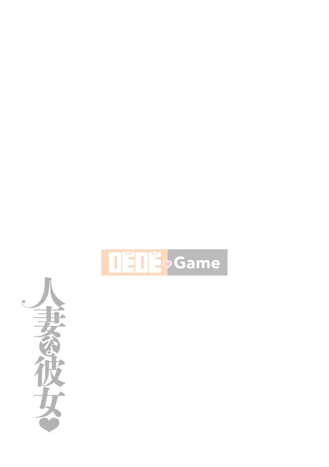 [Koasuke] Bạn gái người phụ nữ đã kết hôn [Kỹ thuật số]