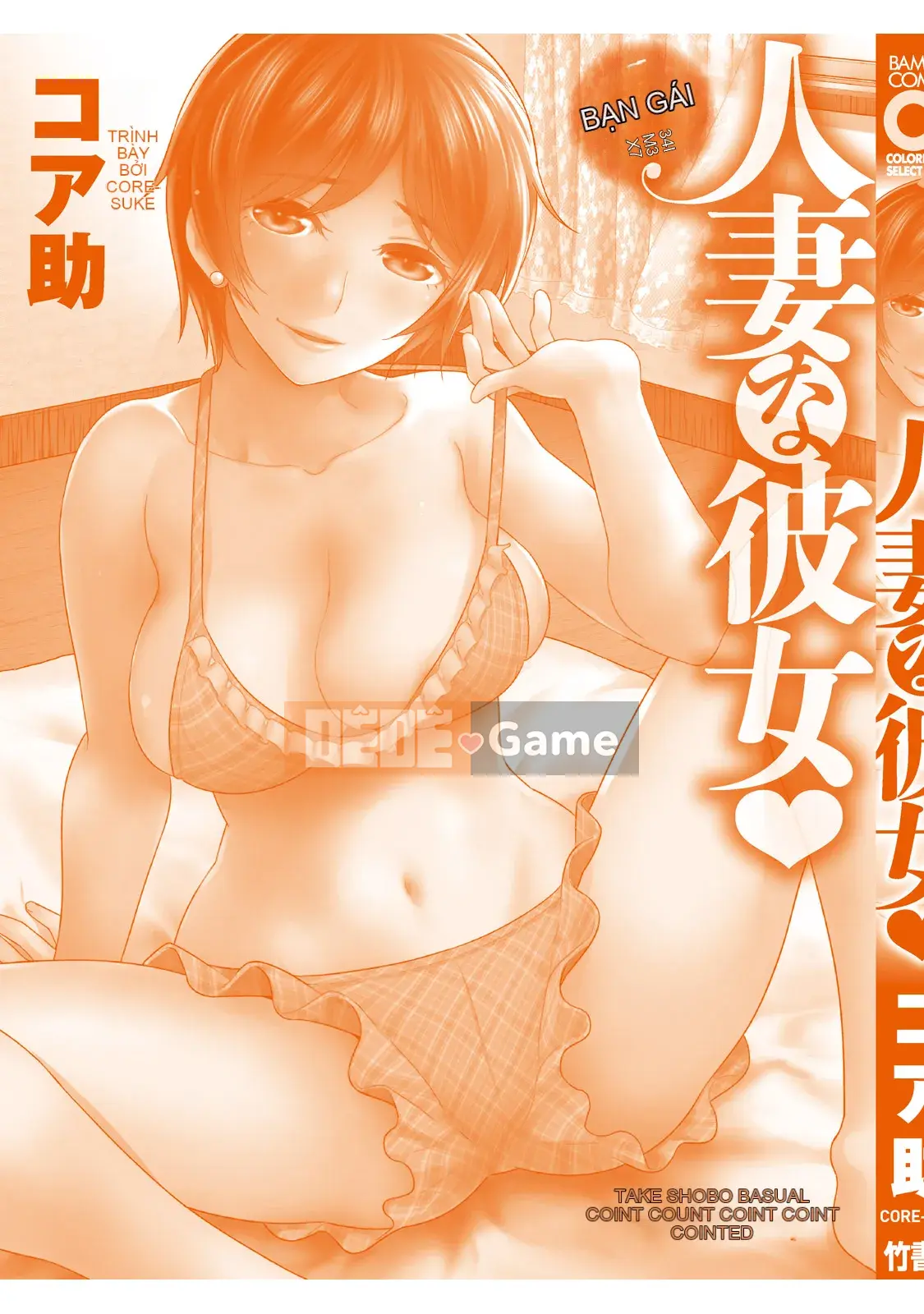 [Koasuke] Bạn gái người phụ nữ đã kết hôn [Kỹ thuật số]