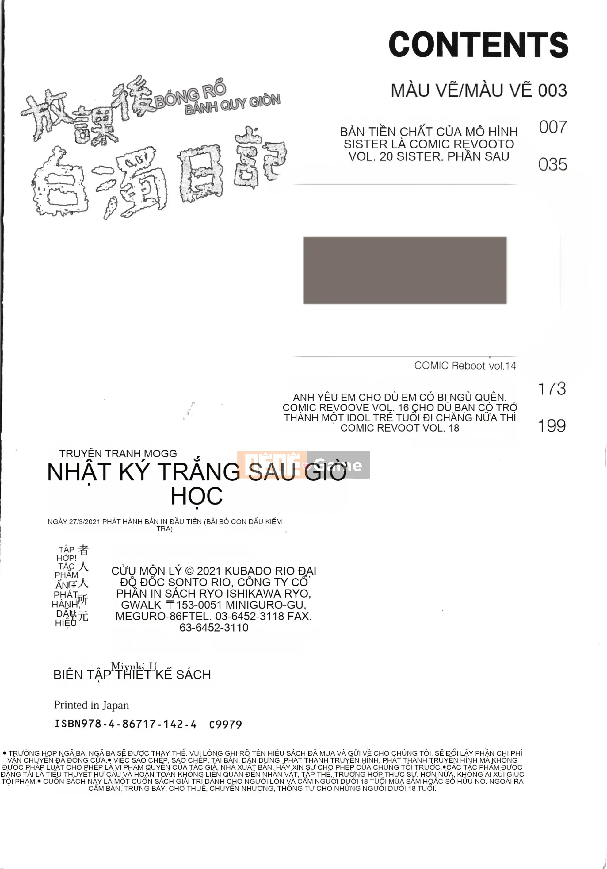 [Rio Kumon] Nhật Ký Trên Mây Sau Giờ Học + Thiệp Minh Họa