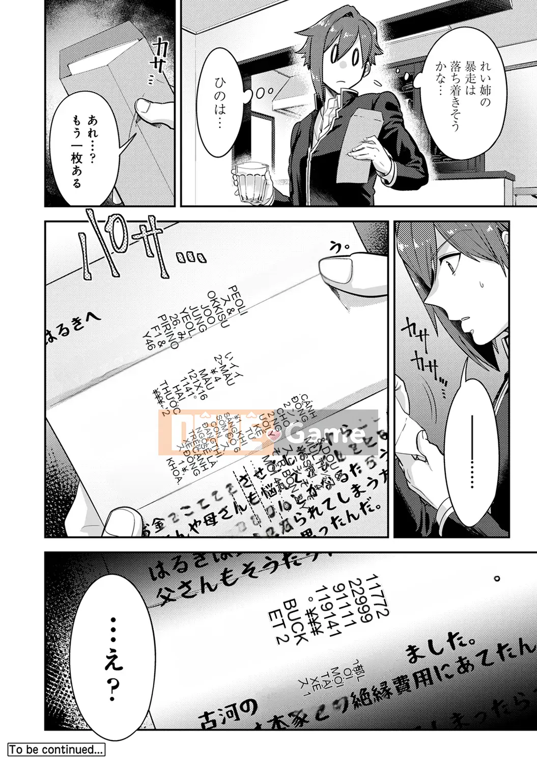 [Reiya Aoi] Tài liệu Kozukuri [Kỹ thuật số]