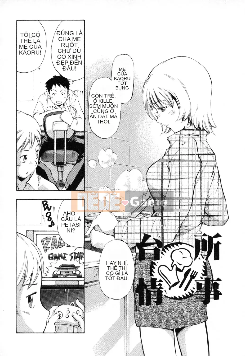 [PURUpyon Saitou] Người mẹ khiếm nhã Shishunki na Boku