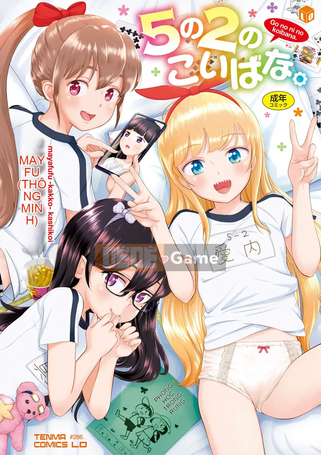 [Mayafufu (Ken)] 5-2 Koibana.