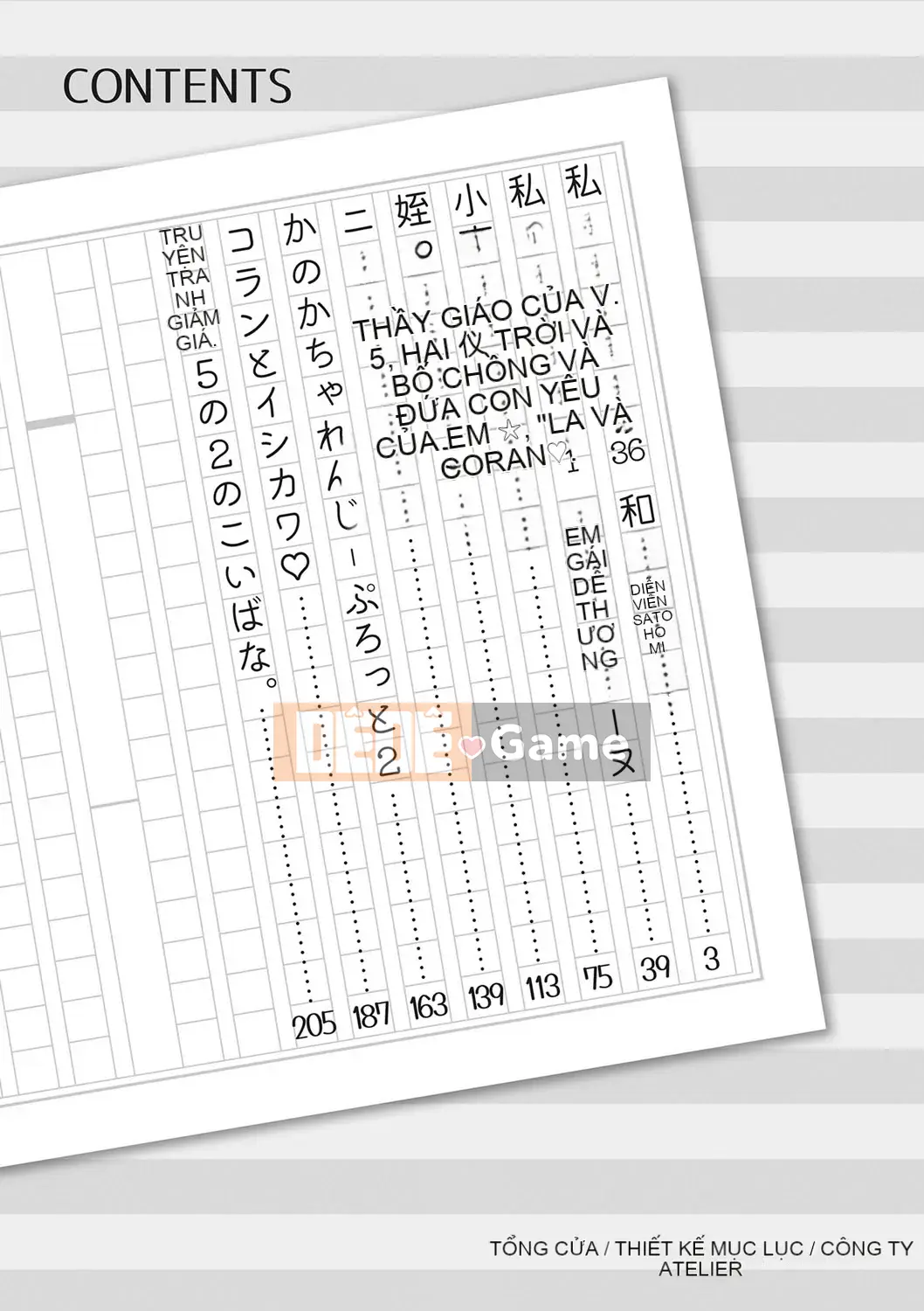 [Mayafufu (Ken)] 5-2 Koibana.