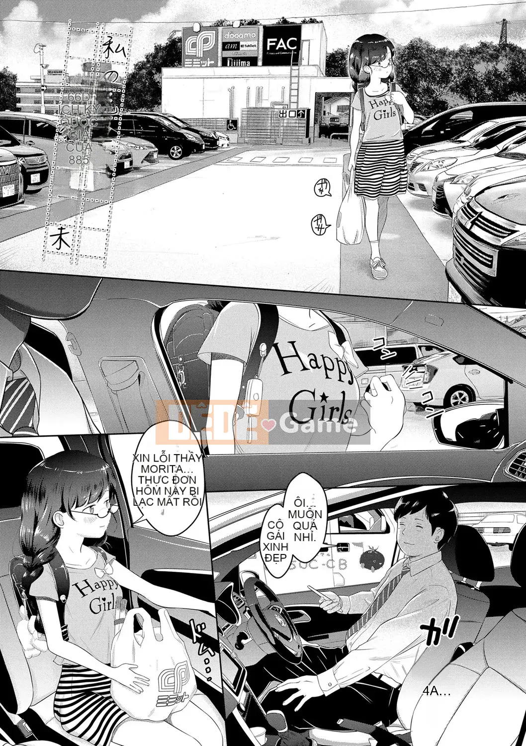 [Mayafufu (Ken)] 5-2 Koibana.