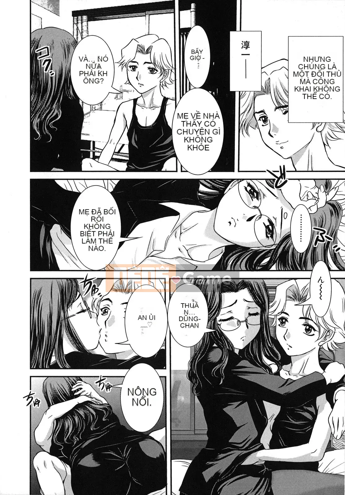 [Koneri Uchida] Bí mật của người mẹ và đứa con đau đớn