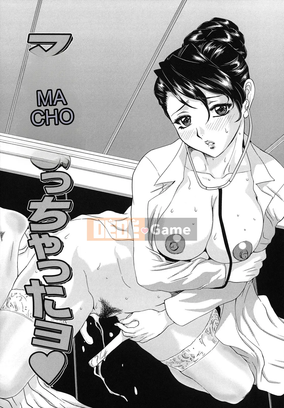 [Koneri Uchida] Bí mật của người mẹ và đứa con đau đớn