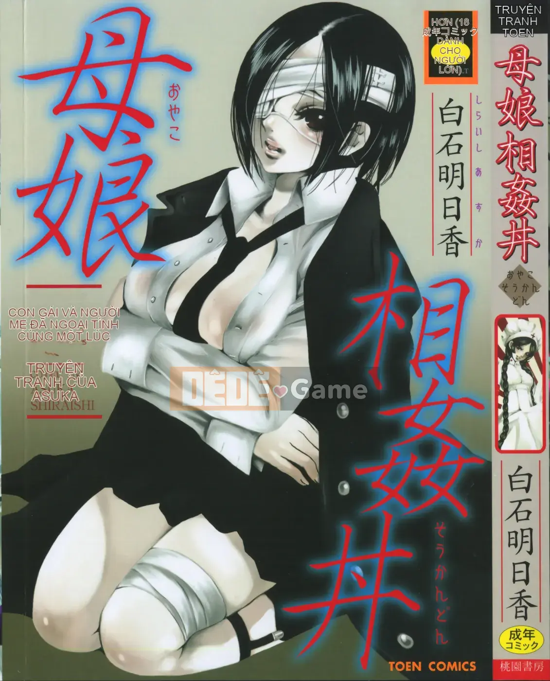 [Shiraishi Asuka] Bát loạn luân mẹ và con gái