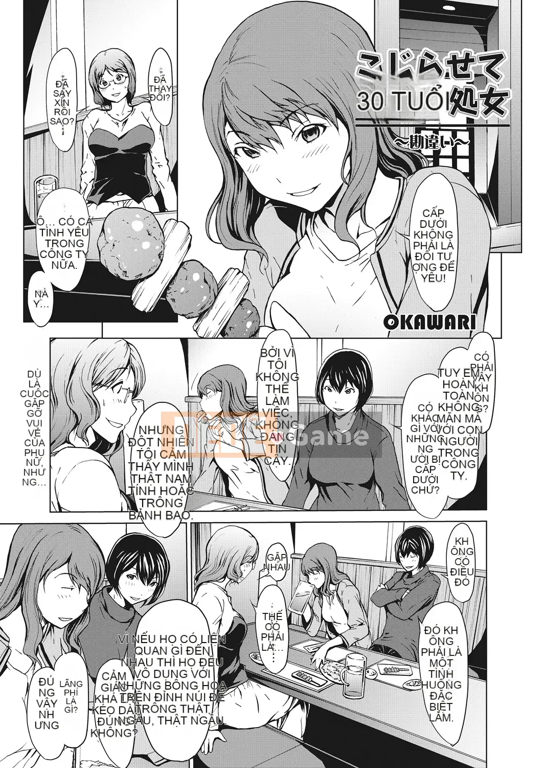 [OKAWARI] Kojirasete Trinh nữ 30 tuổi [Kỹ thuật số]