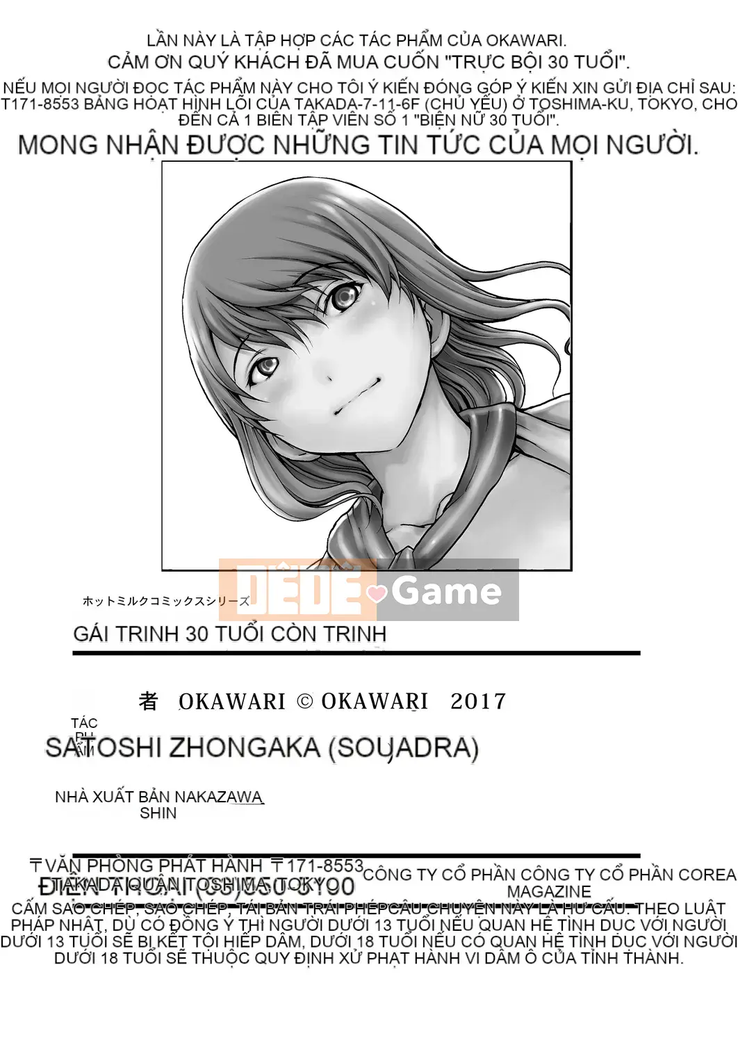 [OKAWARI] Kojirasete Trinh nữ 30 tuổi [Kỹ thuật số]