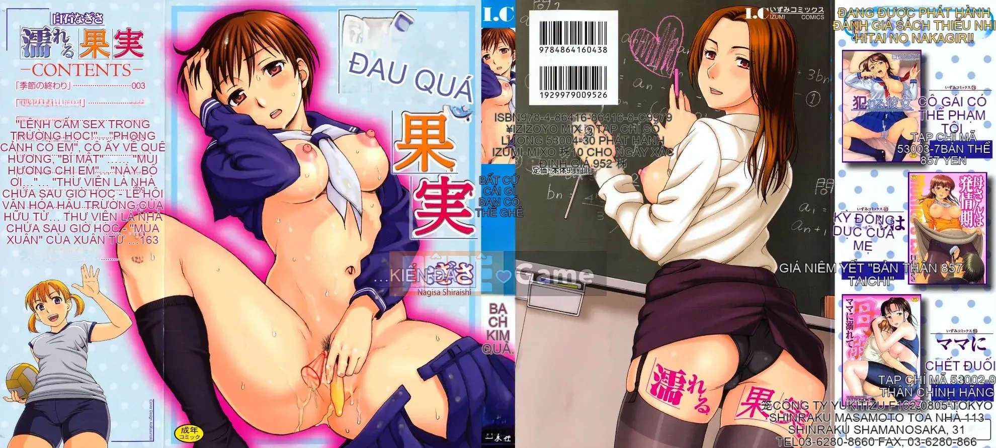[Shiraishi Nagisa] Trái cây ướt