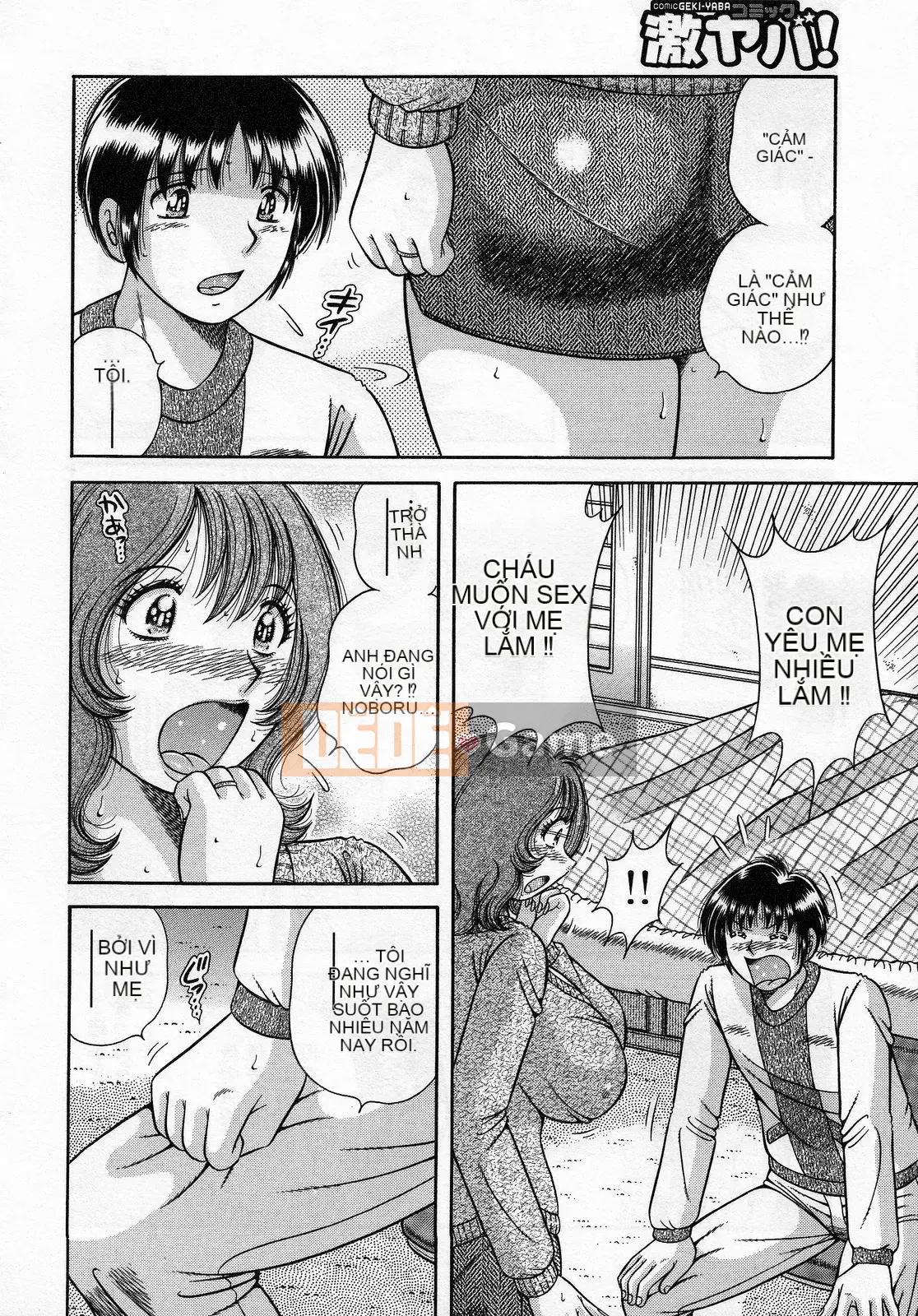 [Umino Sachi] Jukumo Yuugi