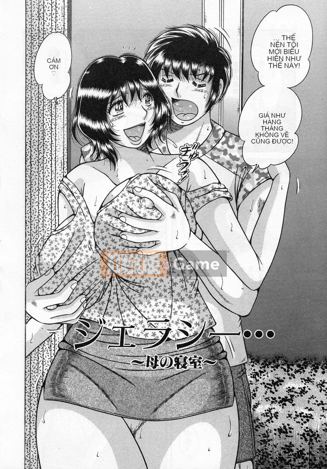 [Umino Sachi] Jukumo Yuugi