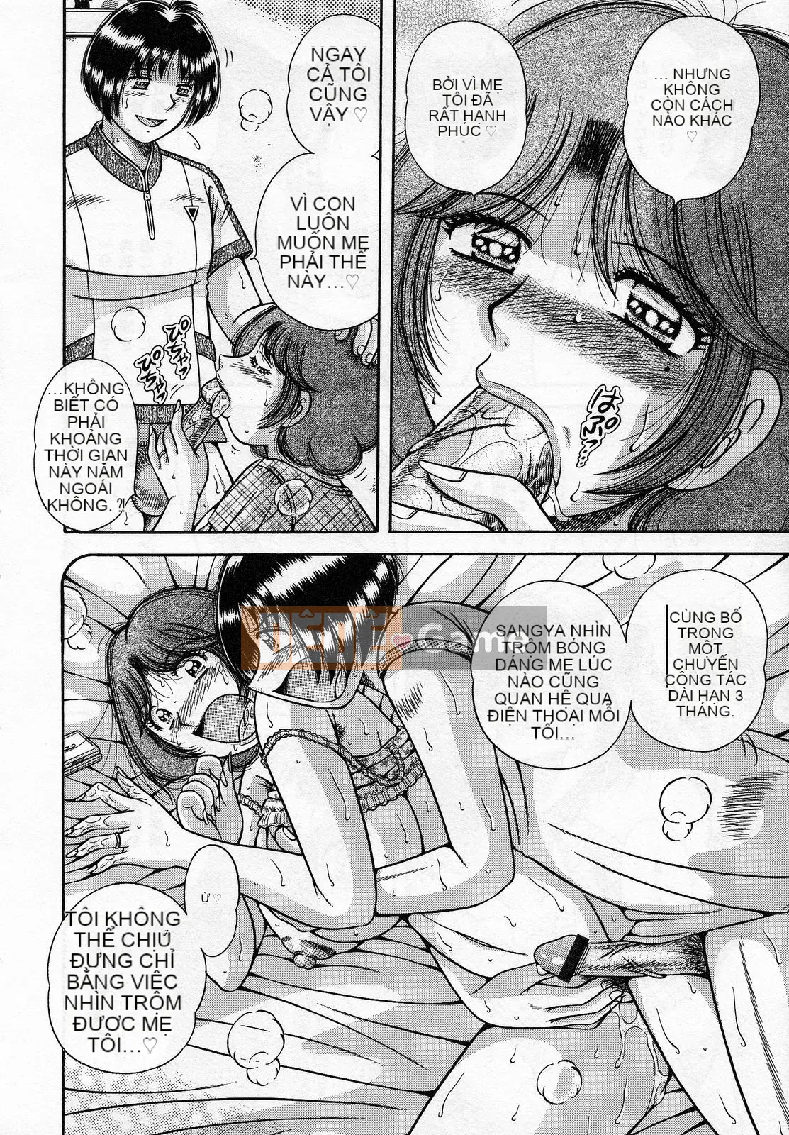 [Umino Sachi] Jukumo Yuugi