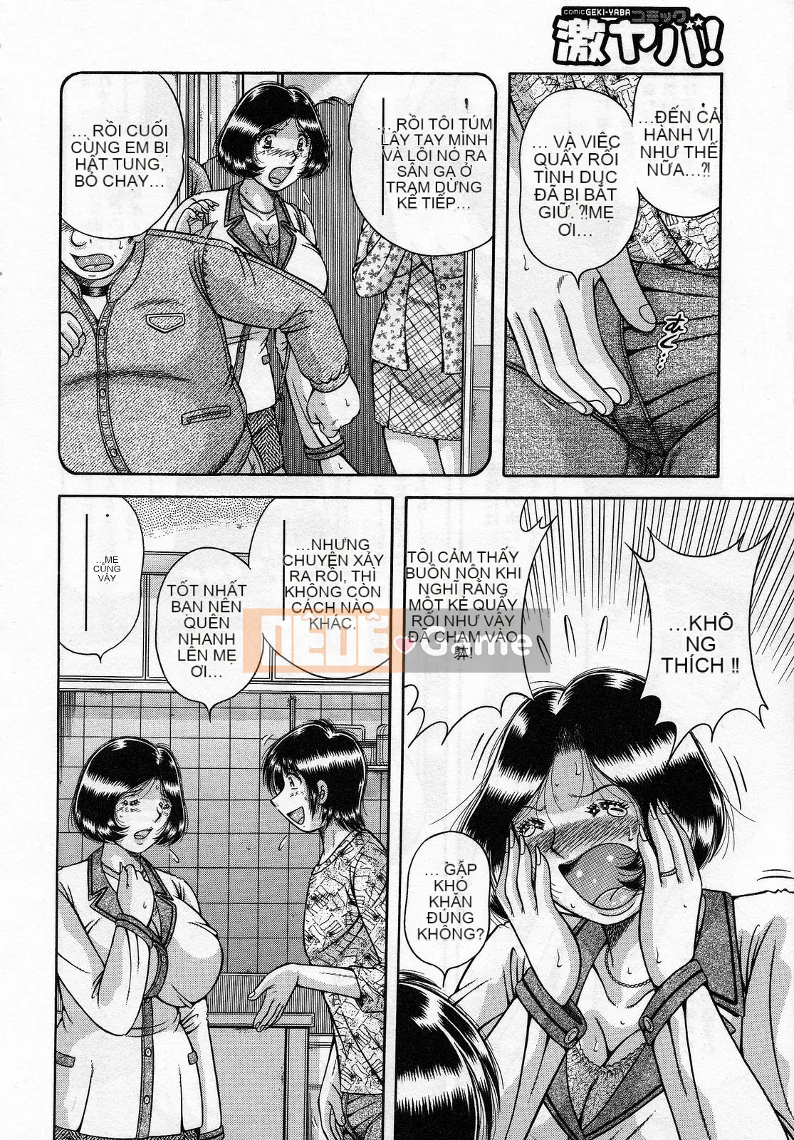 [Umino Sachi] Jukumo Yuugi