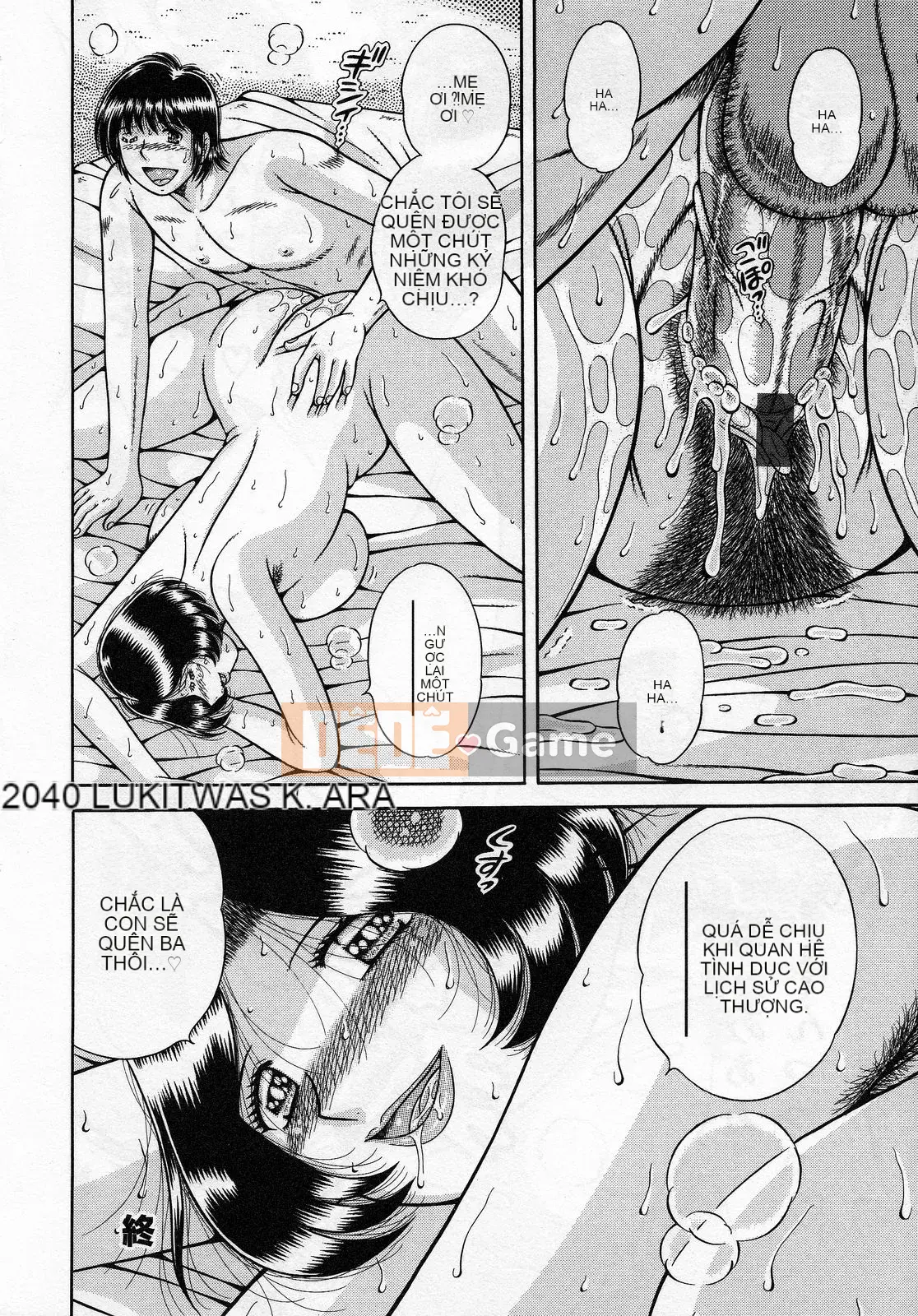 [Umino Sachi] Jukumo Yuugi