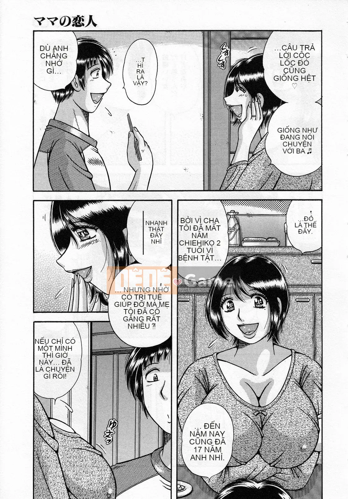 [Umino Sachi] Jukumo Yuugi