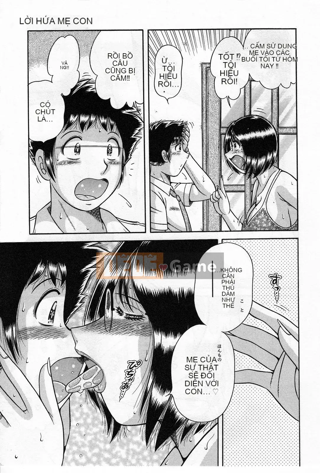 [Umino Sachi] Jukumo Yuugi