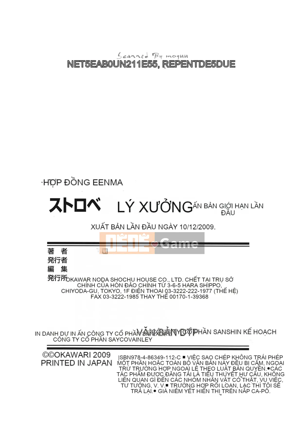 [OKAWARI] Strawberry ☆ Factory First Press Limited