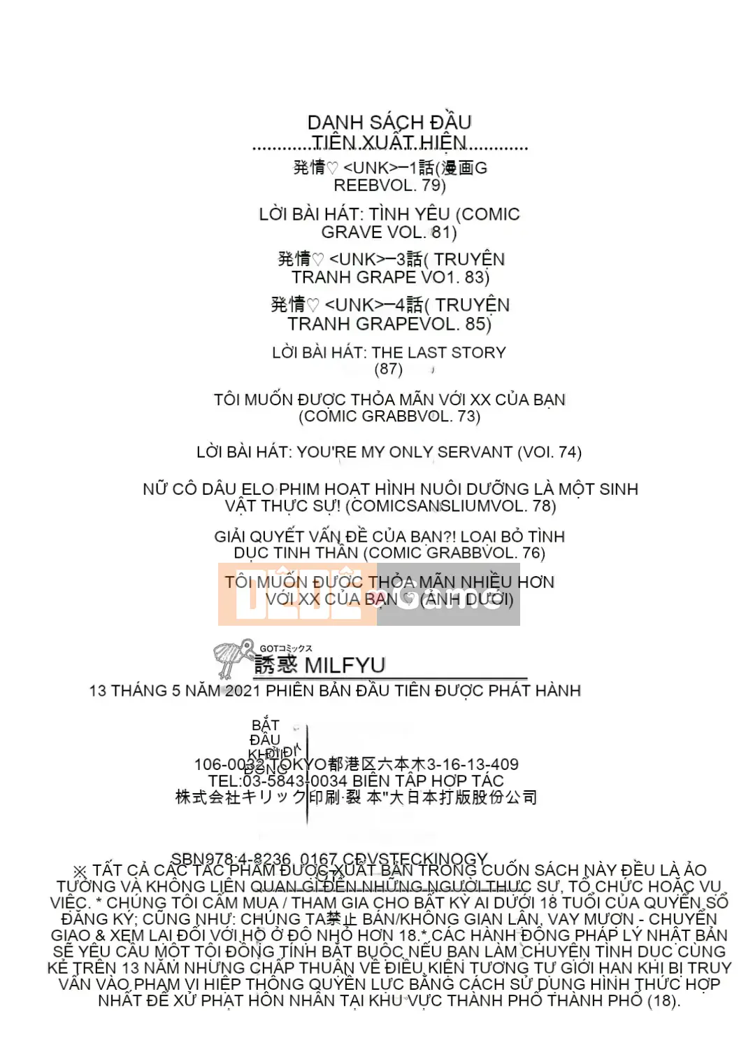 [Punchra Steak] Yowaku Millefeuille [Kỹ thuật số]