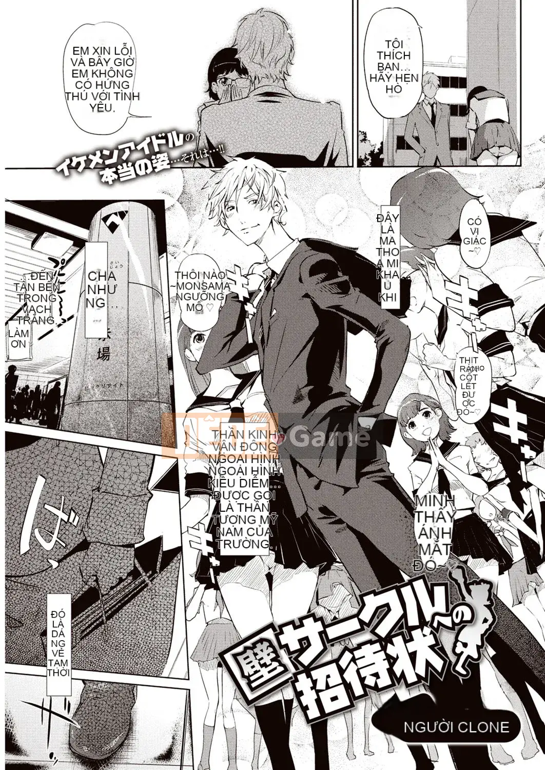 [Clone Ningen] Lời mời tham gia Vòng tường [Kỹ thuật số]