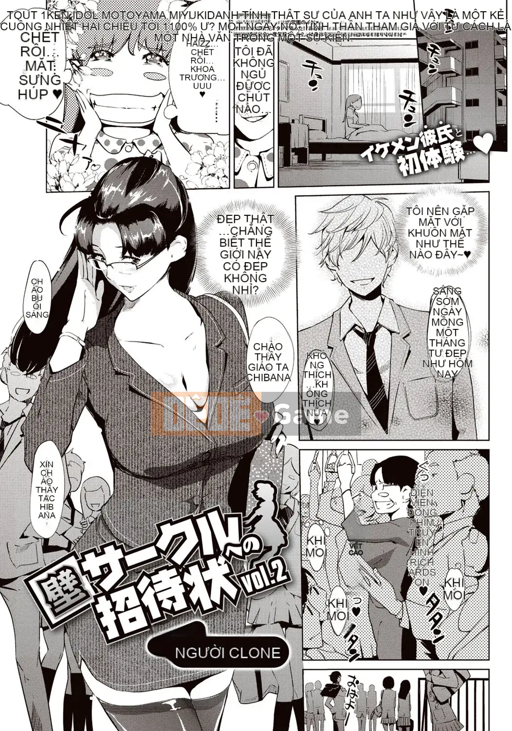 [Clone Ningen] Lời mời tham gia Vòng tường [Kỹ thuật số]