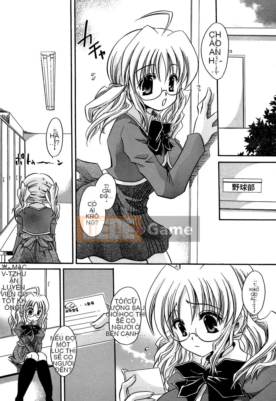 [Shinonome Ryu] Đồ điên!