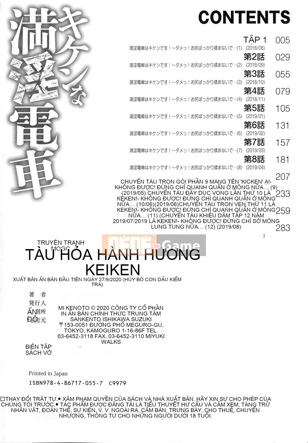 [Sankenjin] Kiken na Manin Densha