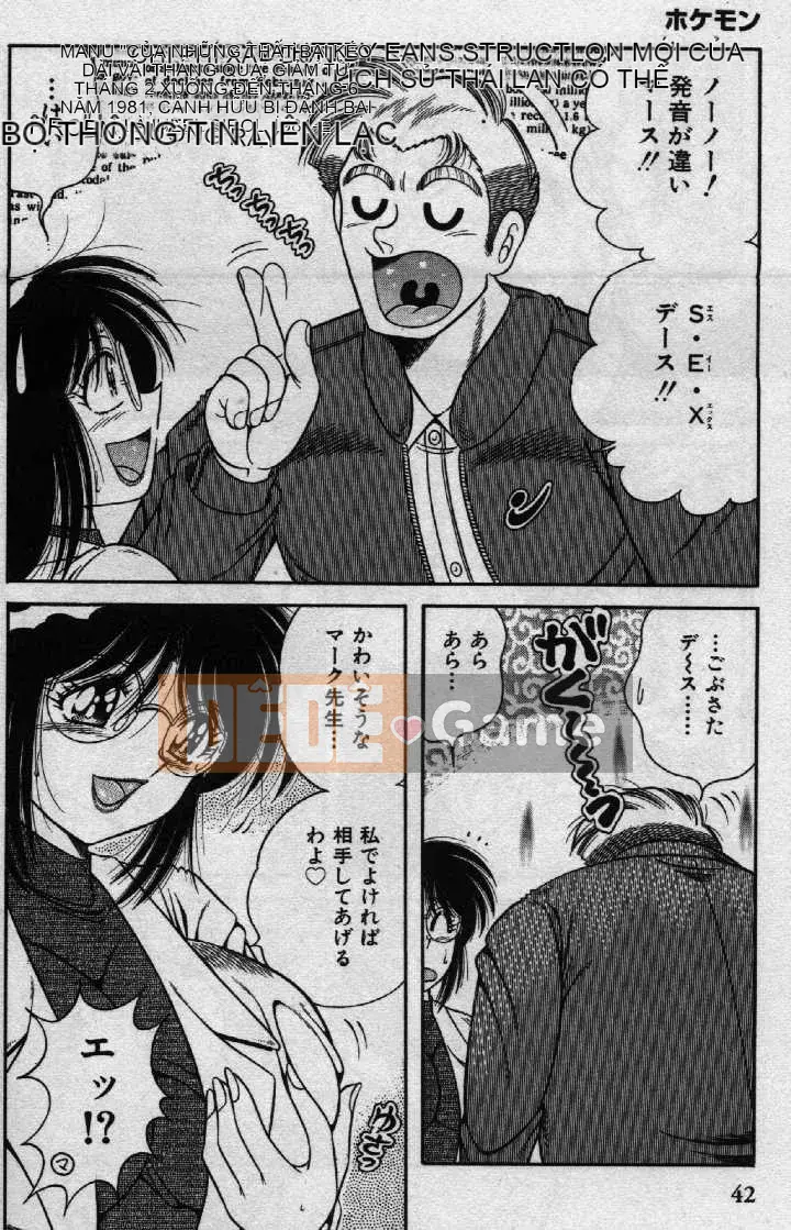 [Umino Sachi] Hokemon