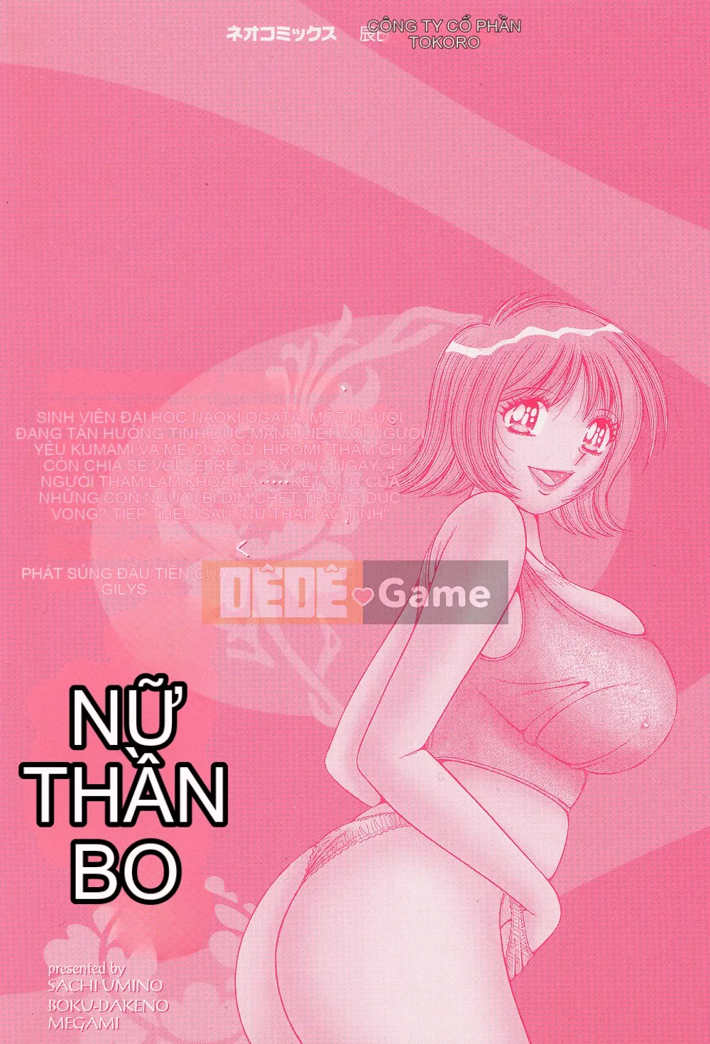 [Umino Sachi] Nữ thần duy nhất của tôi