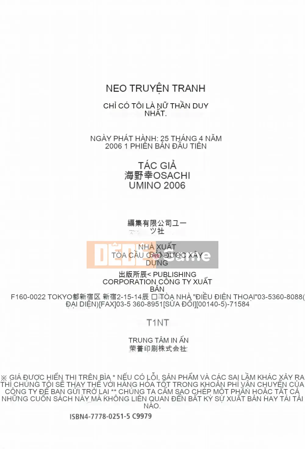 [Umino Sachi] Nữ thần duy nhất của tôi