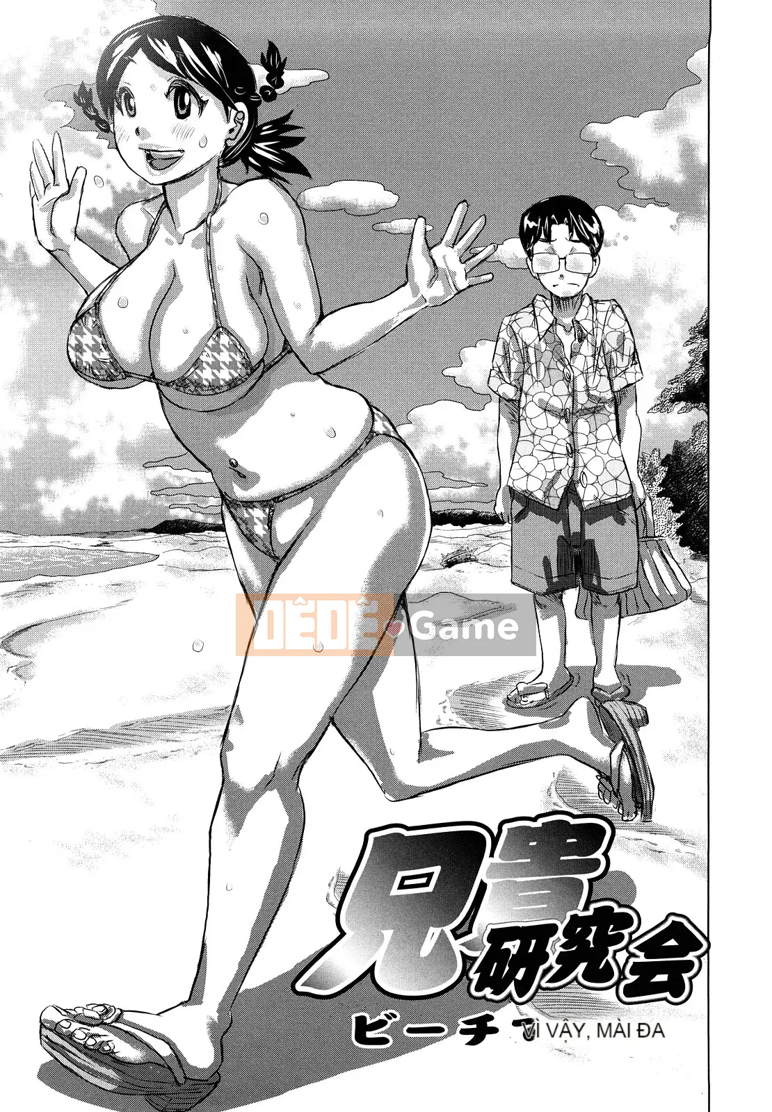 [Kira Hirogi] Chijo Wakusei