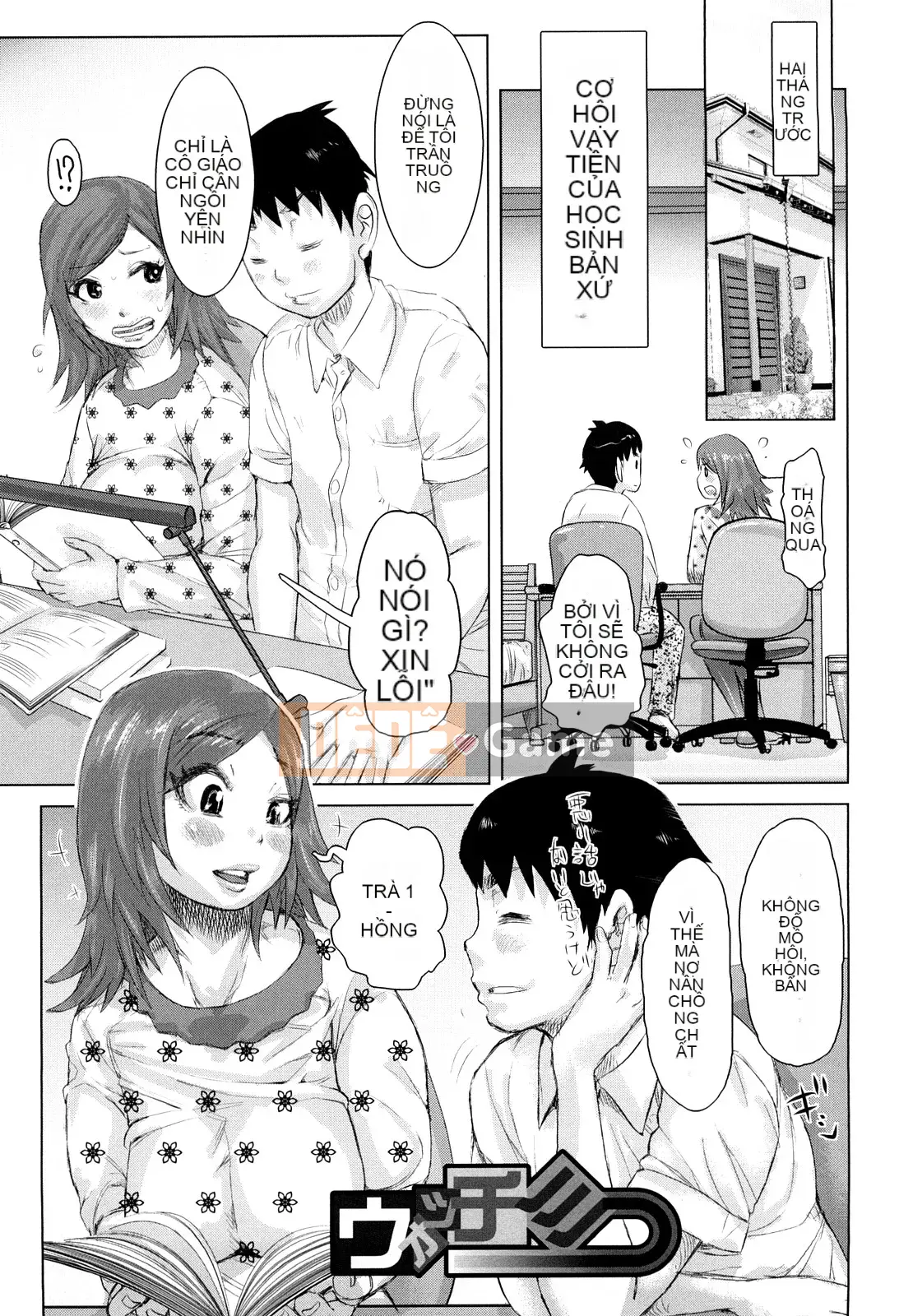 [Kira Hirogi] Chijo Wakusei