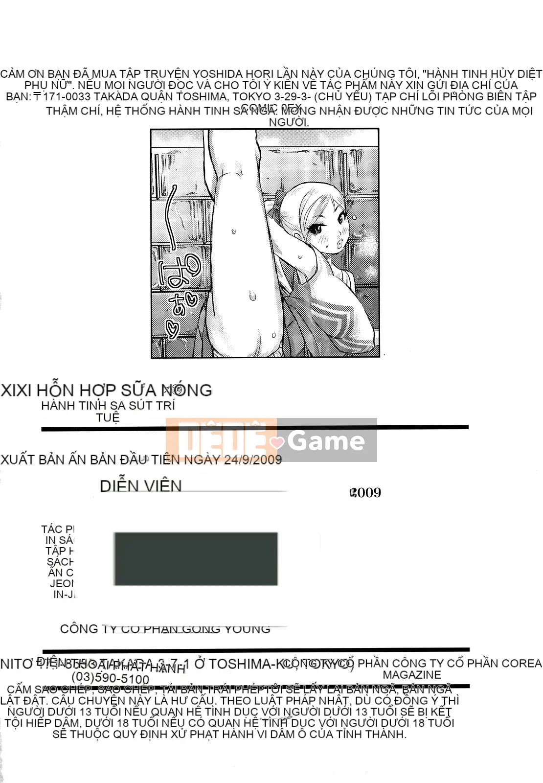 [Kira Hirogi] Chijo Wakusei