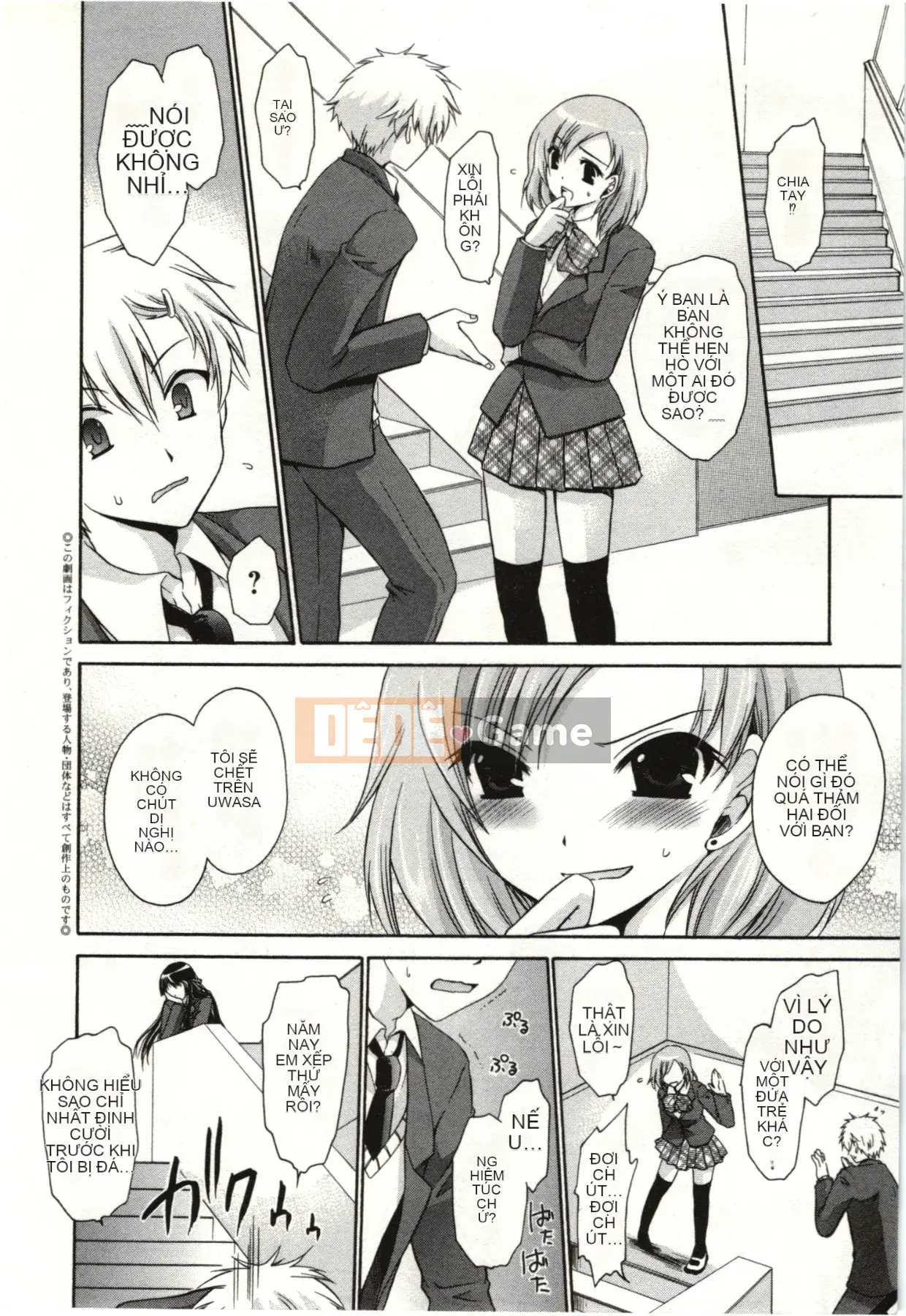 [Shinonome Ryu] Hime♡goto