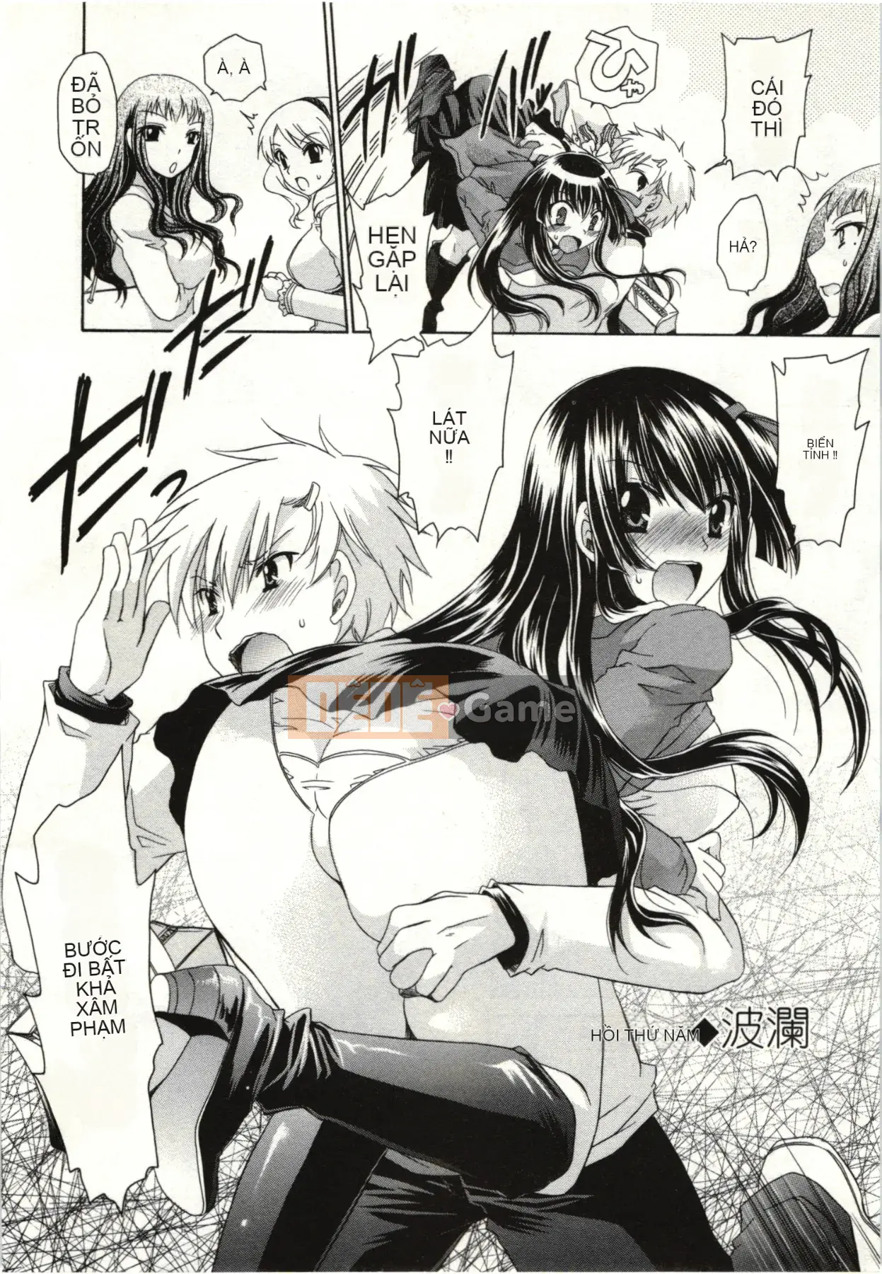 [Shinonome Ryu] Hime♡goto