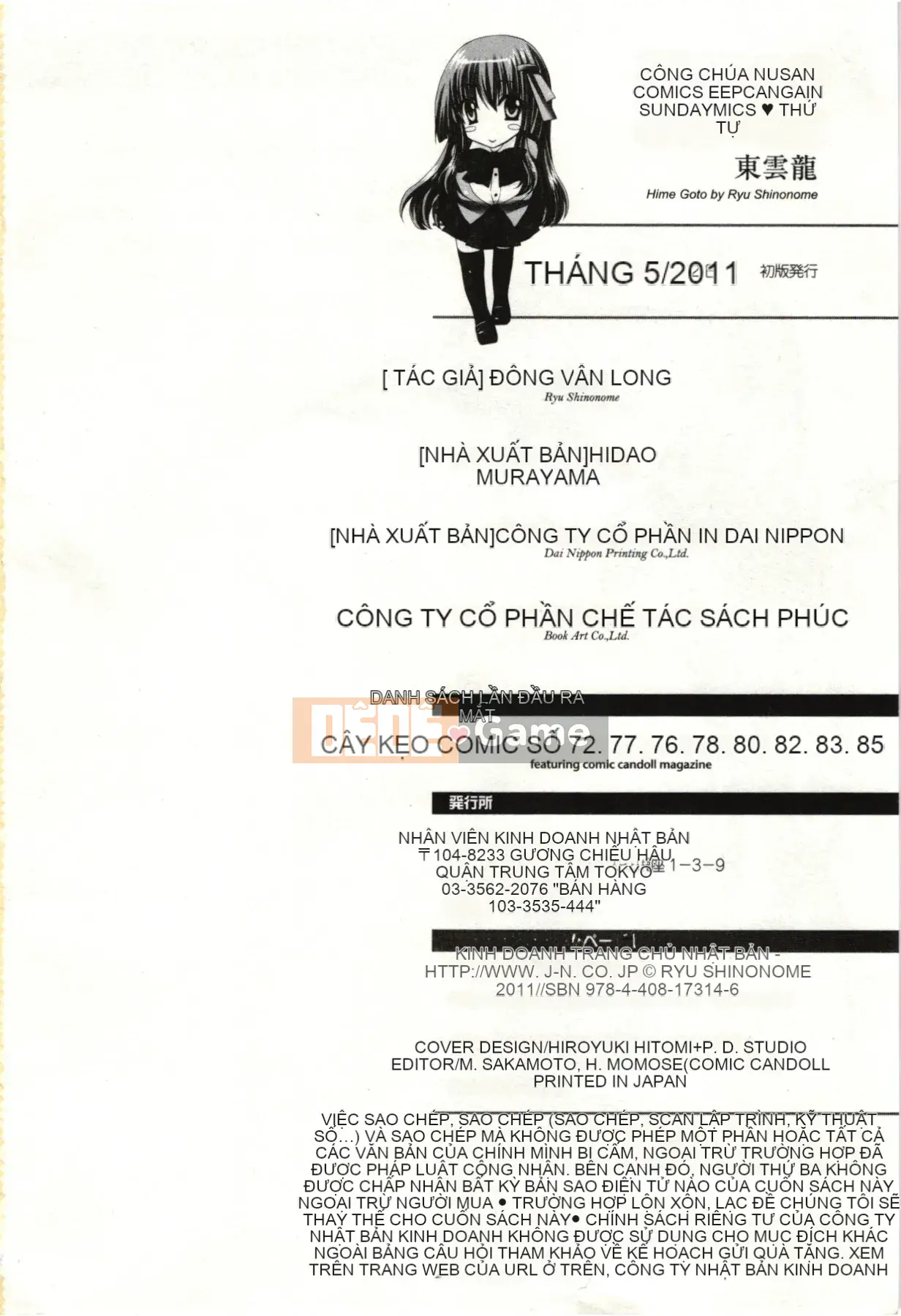 [Shinonome Ryu] Hime♡goto