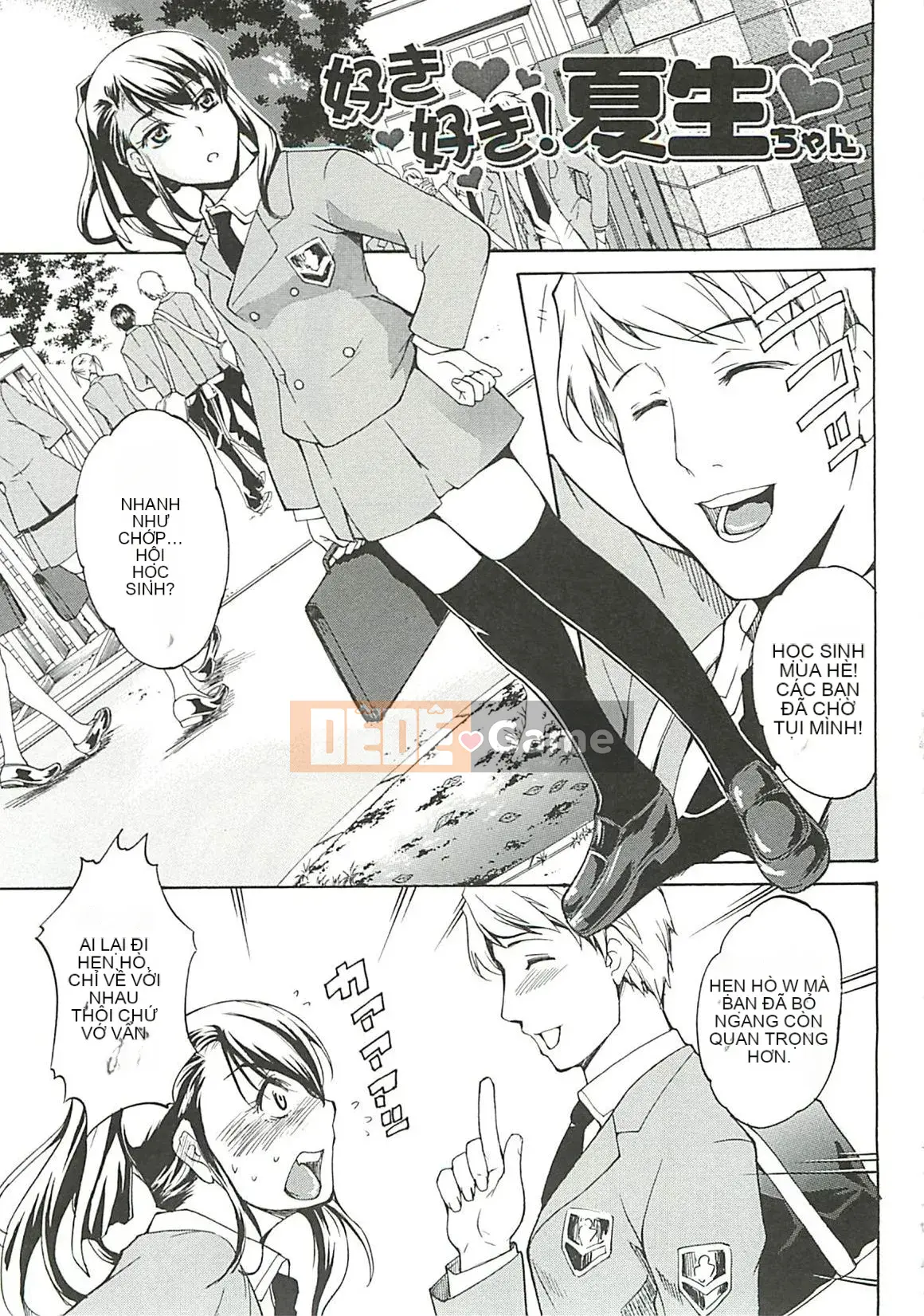 [Amano Issui] Hoshigarukarada