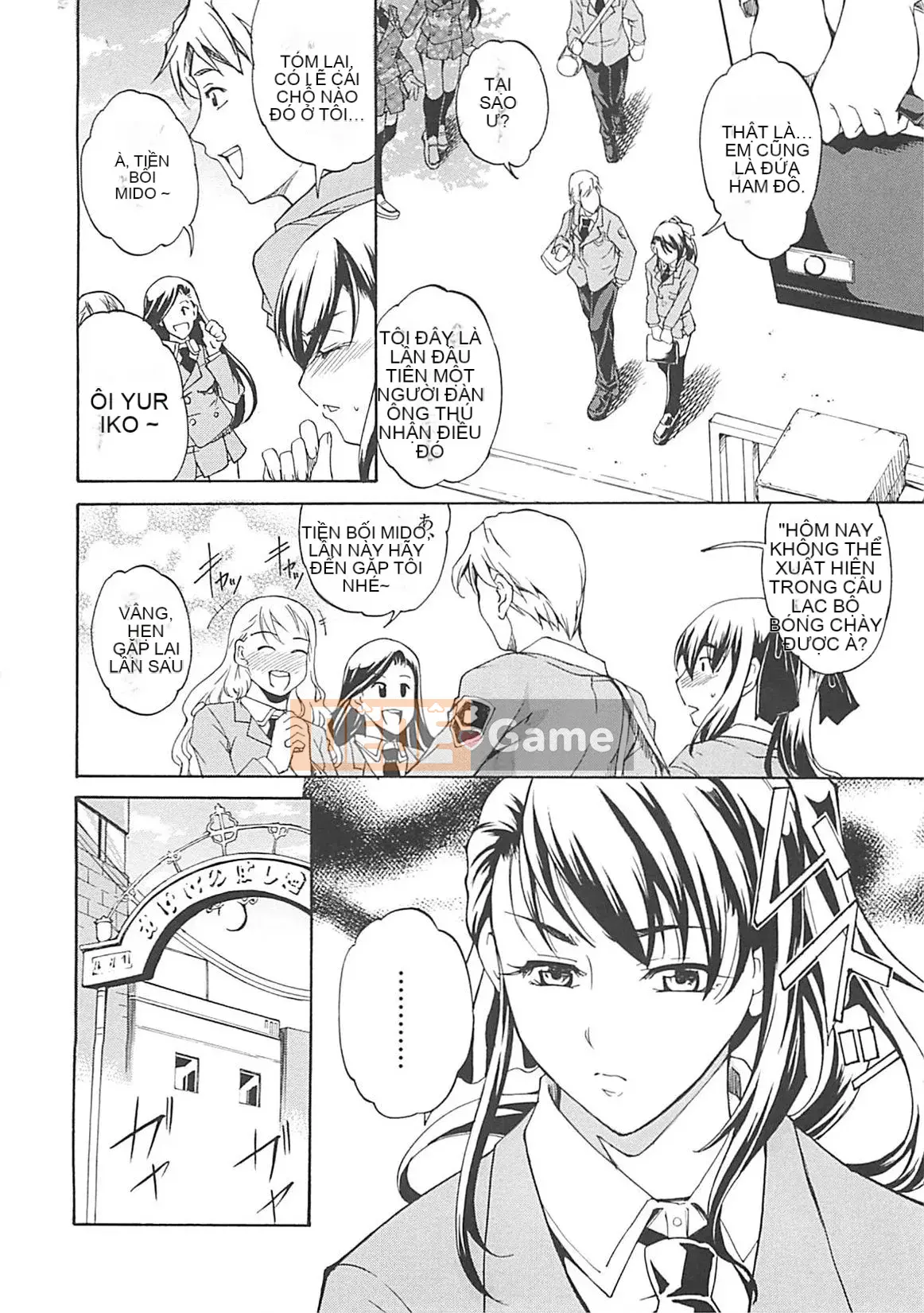 [Amano Issui] Hoshigarukarada