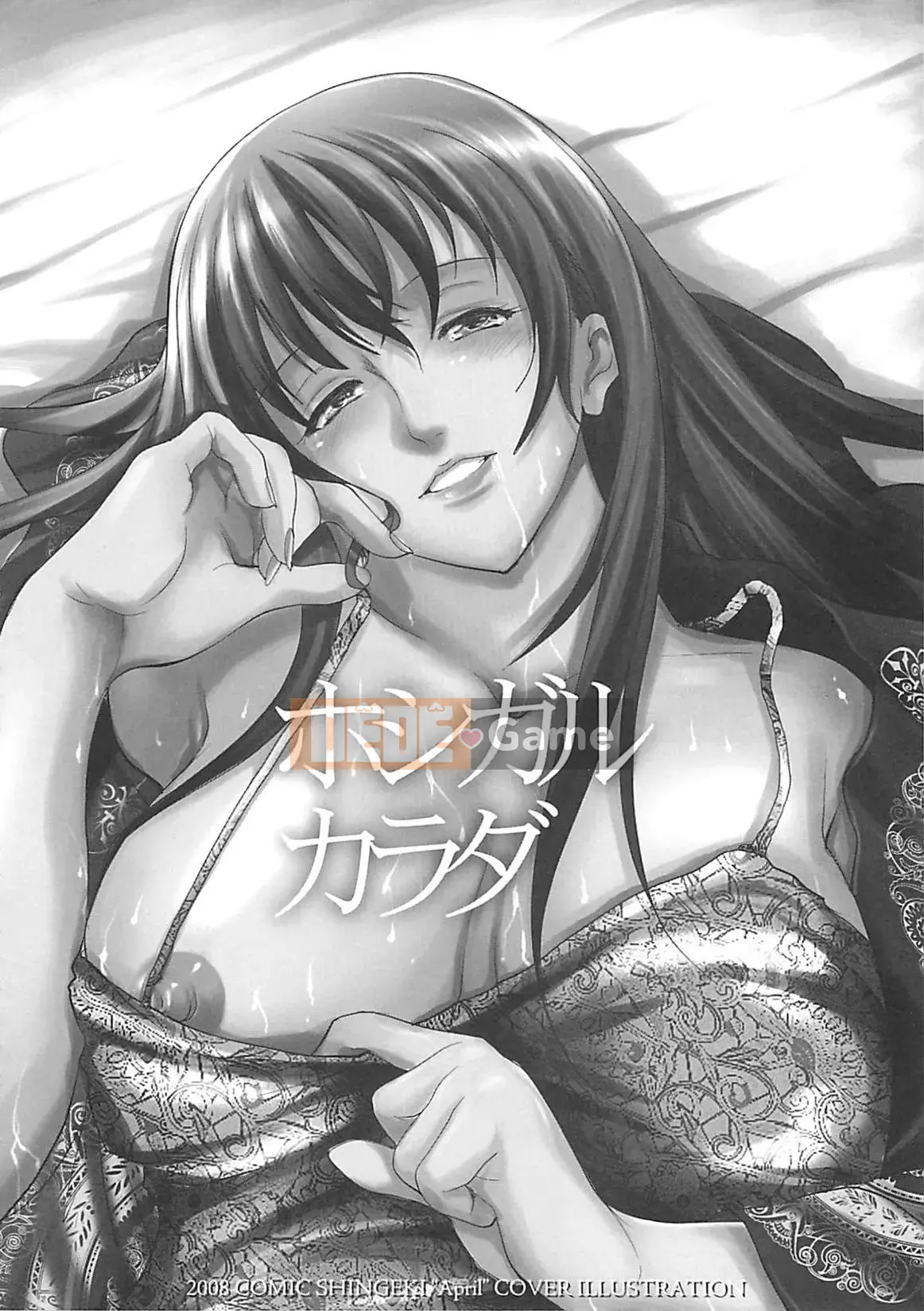 [Amano Issui] Hoshigarukarada