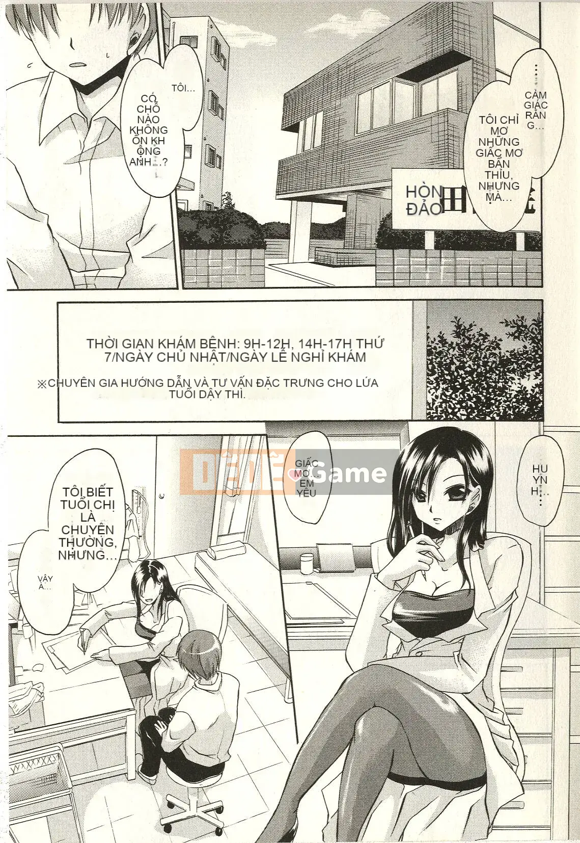 [Shinonome Ryu] Tabegoro Onee-san