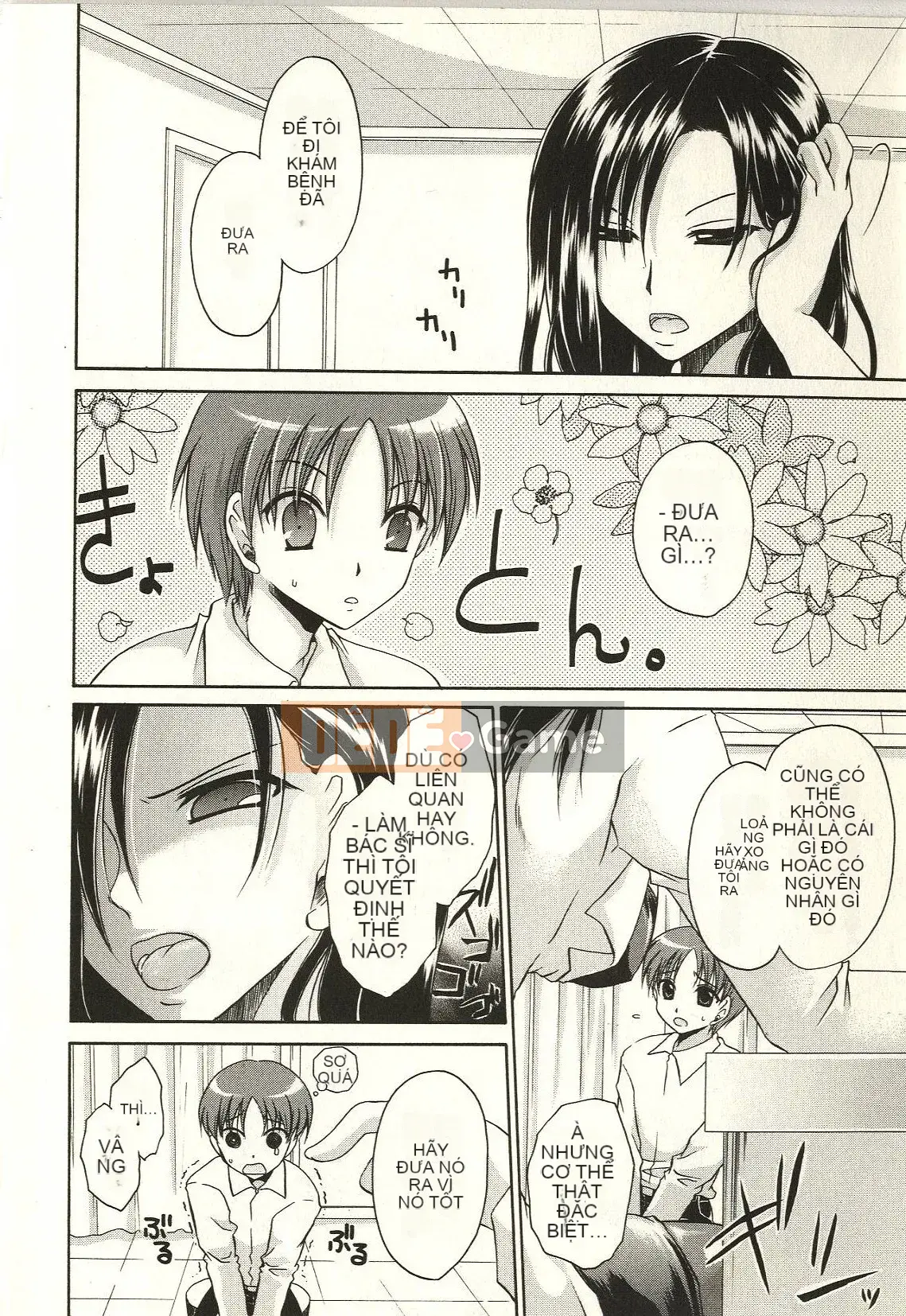 [Shinonome Ryu] Tabegoro Onee-san