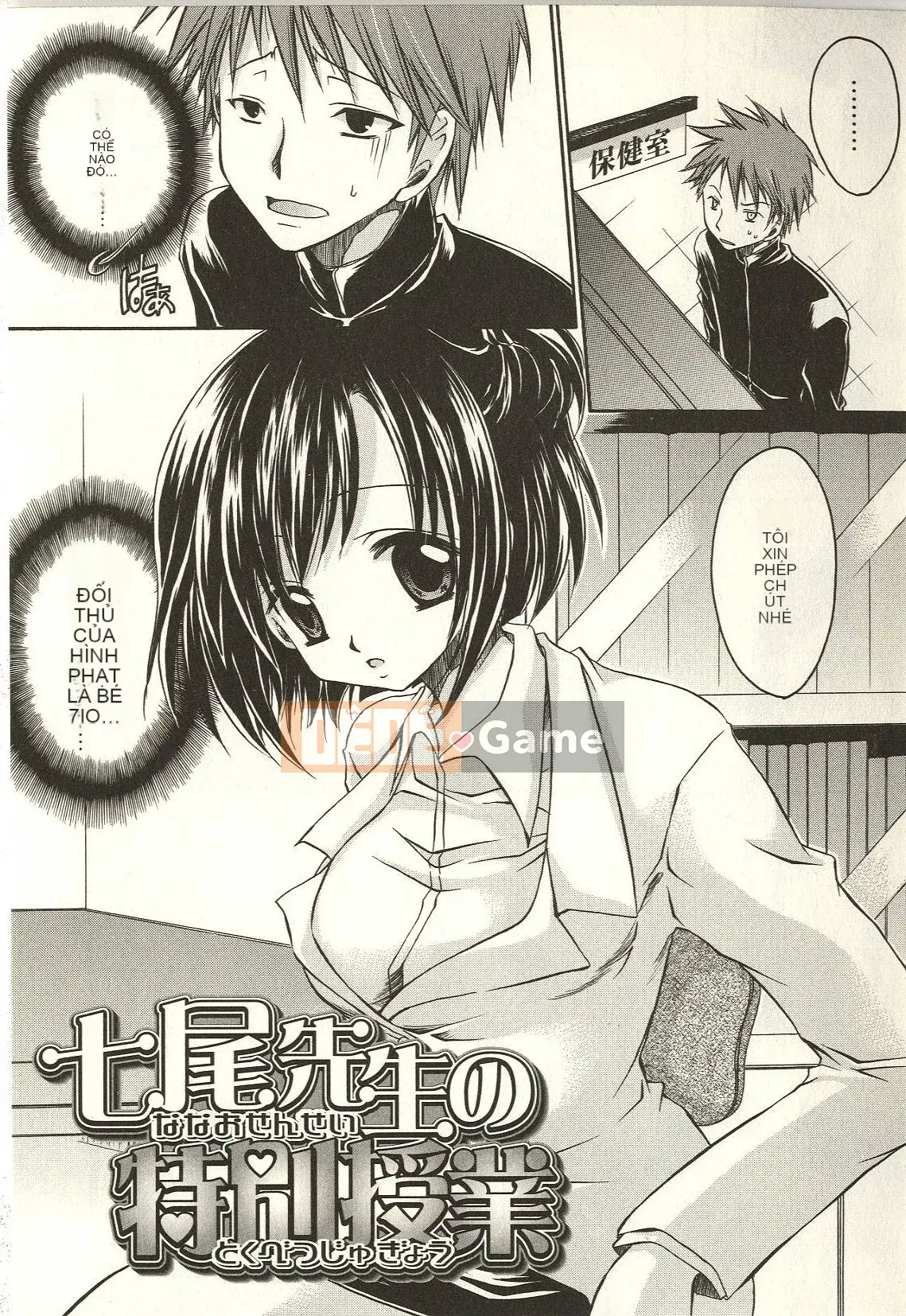 [Shinonome Ryu] Tabegoro Onee-san