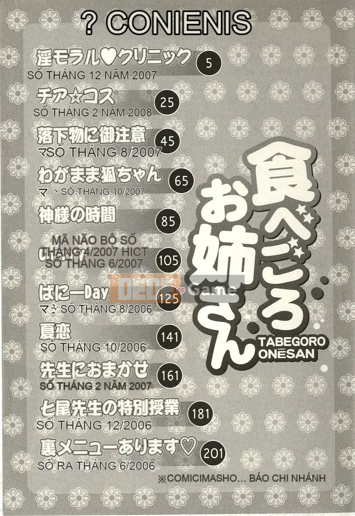 [Shinonome Ryu] Tabegoro Onee-san