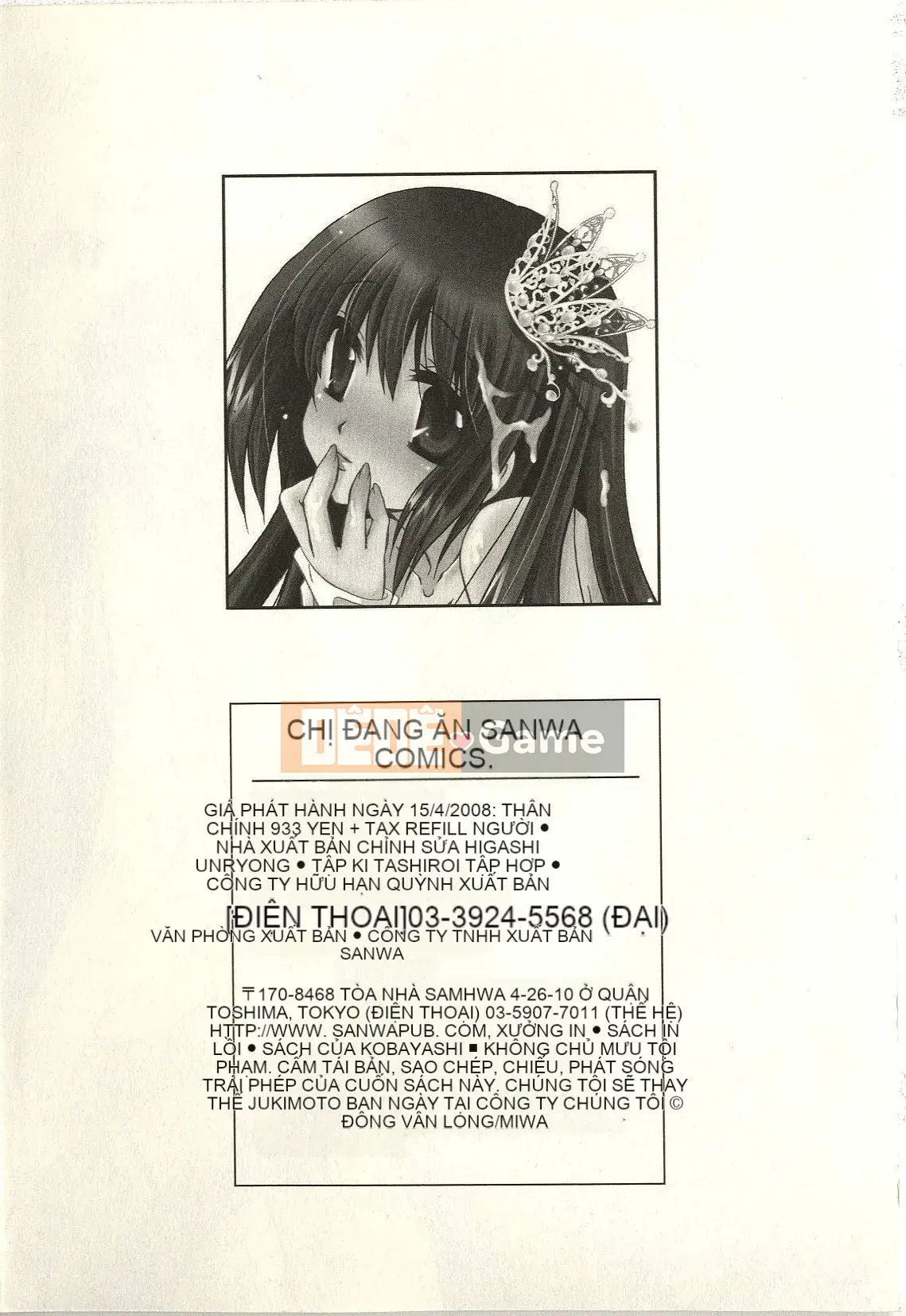 [Shinonome Ryu] Tabegoro Onee-san