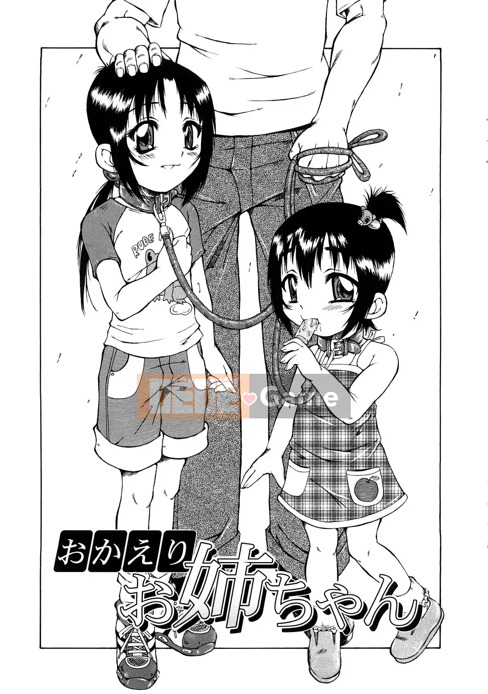 [SINK] yêu tinh ngoại tình