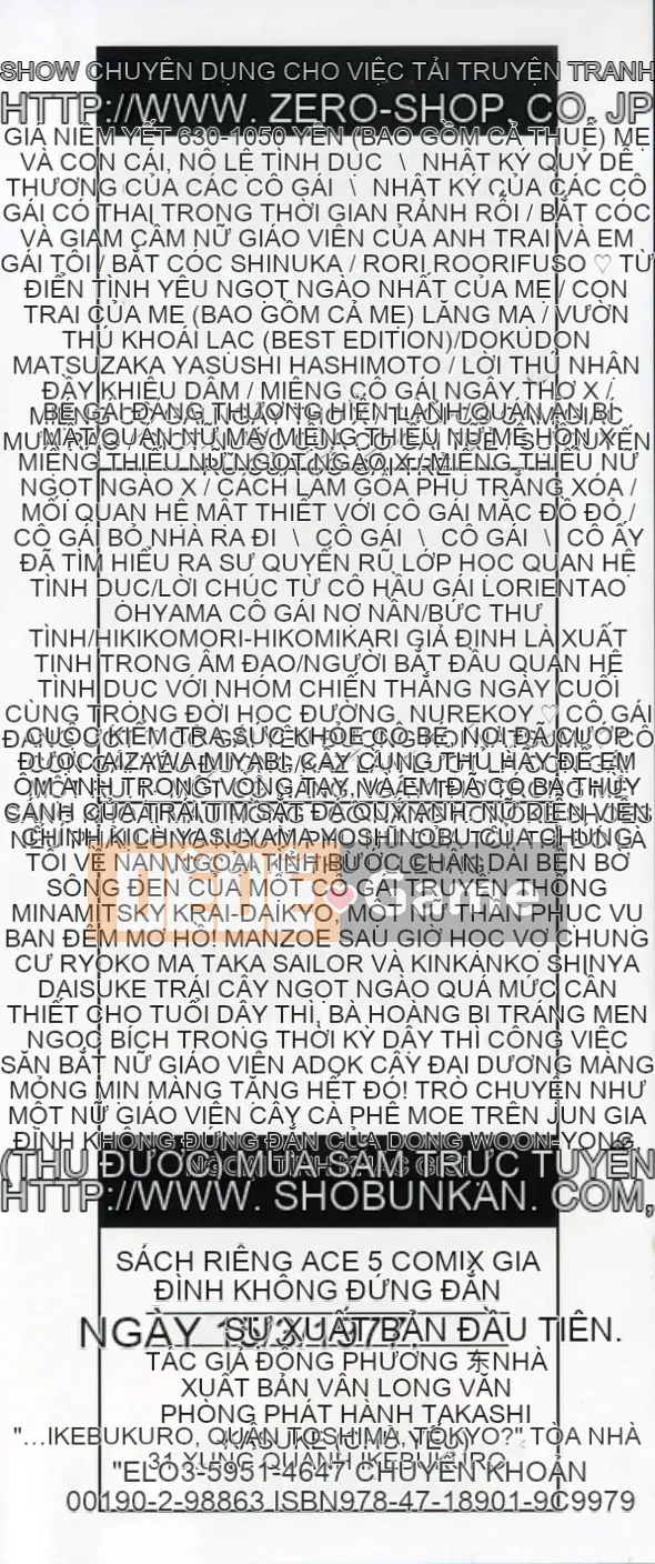 [Shinonome Ryu] Obin na Kazoku