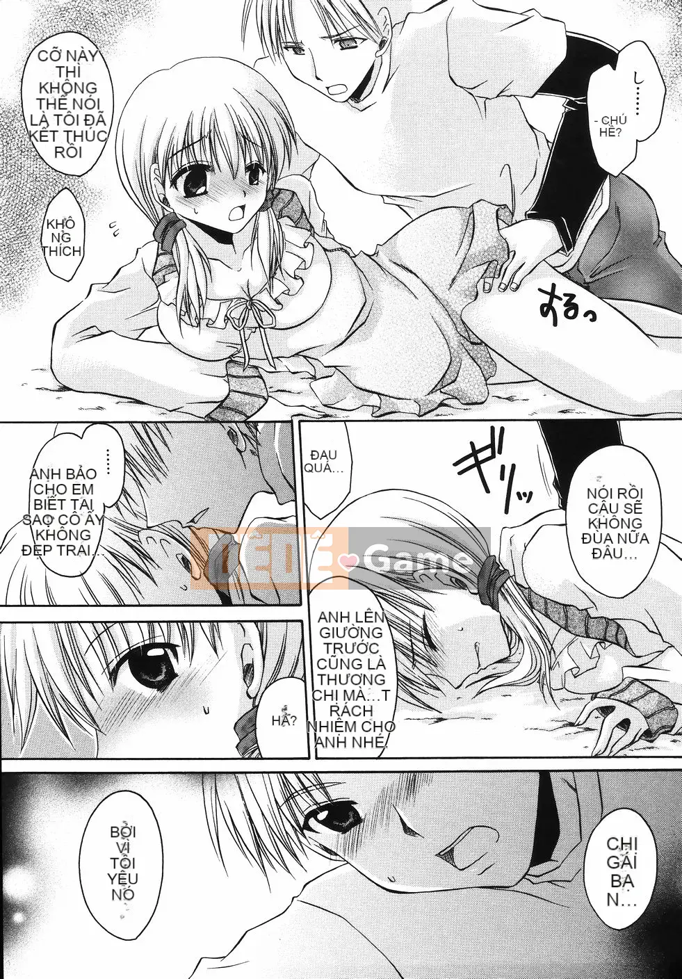 [Shinonome Ryu] Obin na Kazoku