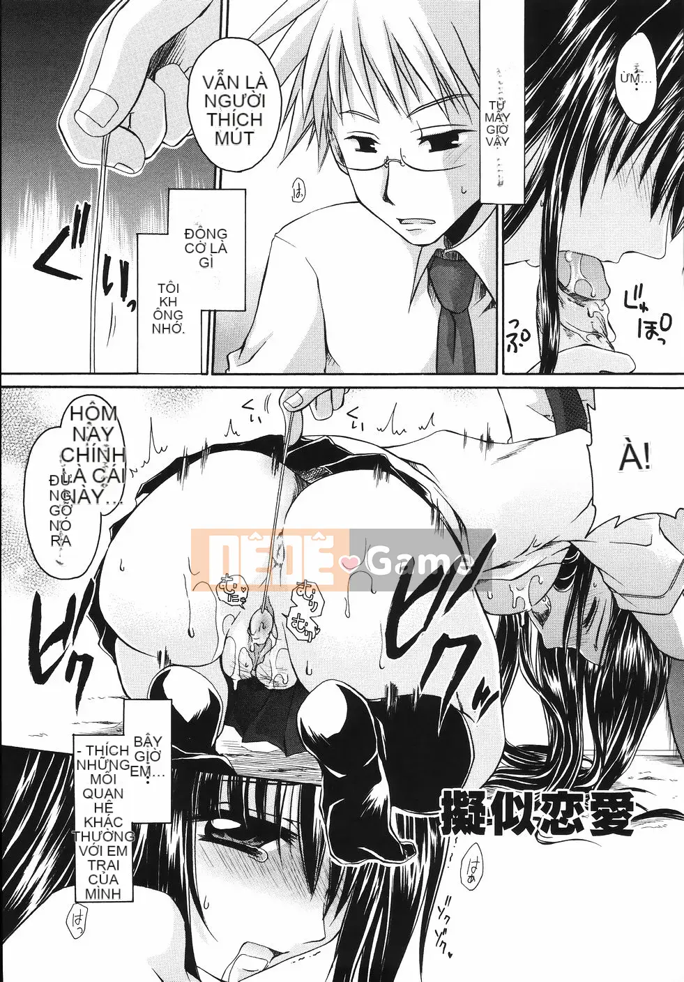 [Shinonome Ryu] Obin na Kazoku